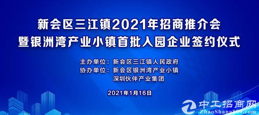 180天落户20家企业！银洲湾产业小镇首批进驻企业签约仪式完满成功！