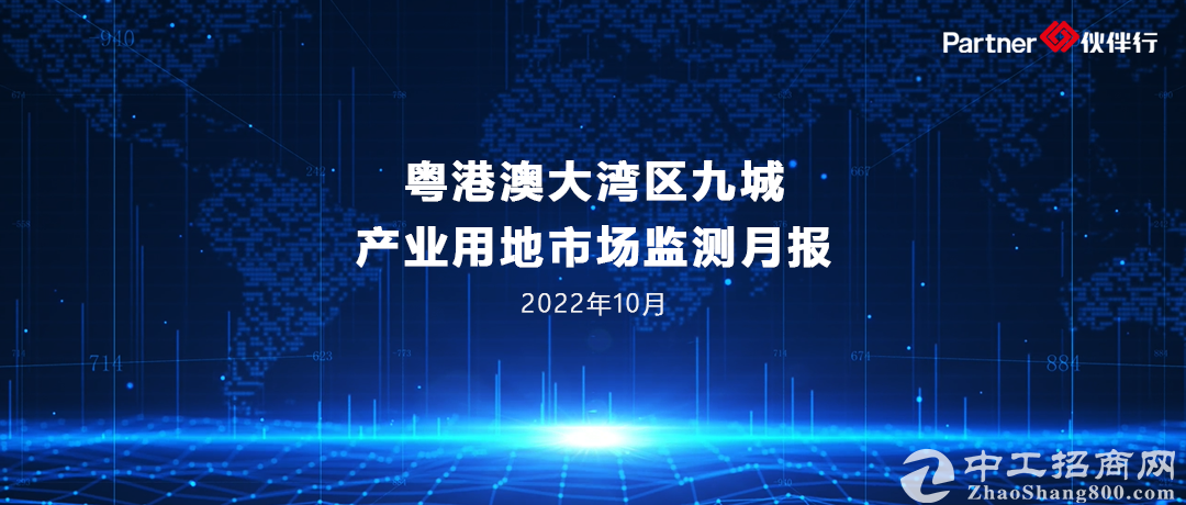 成交宗数破百，总价下滑！上月大湾区9城产业用地市场数据发布