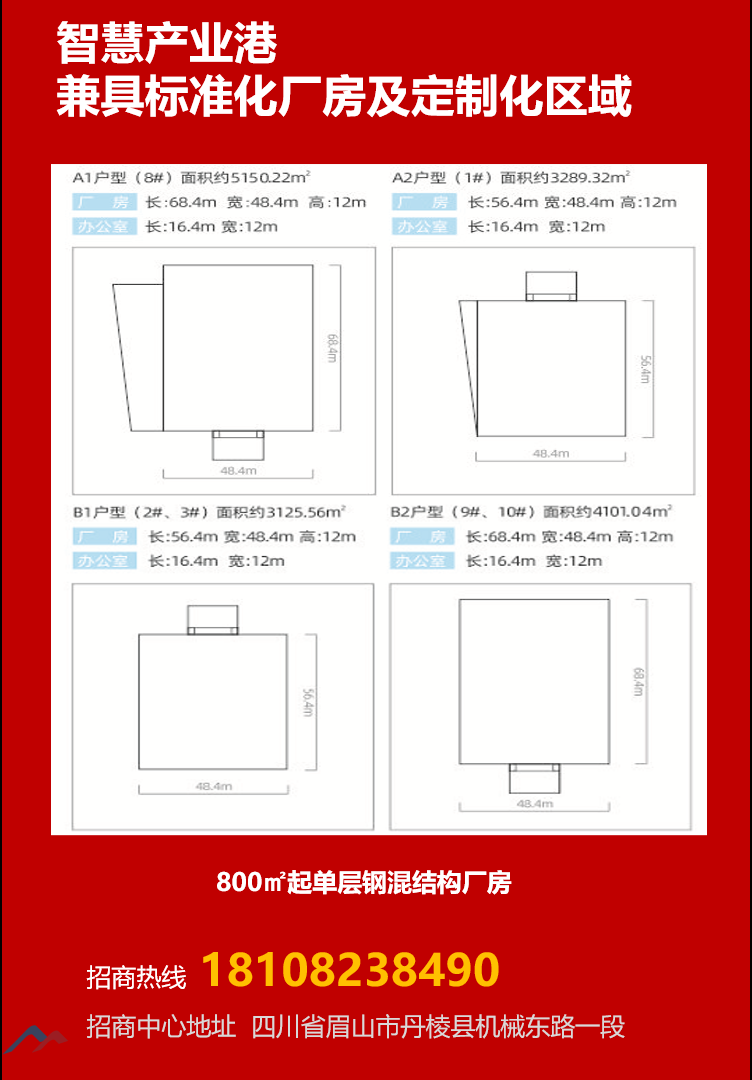 丹棱智造产业港5.png