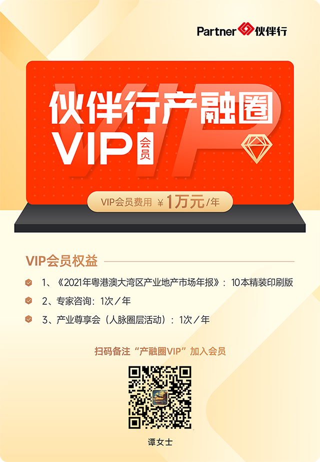 产融圈vip.png